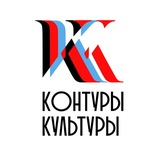 Контуры Культуры. LIFE 📽️