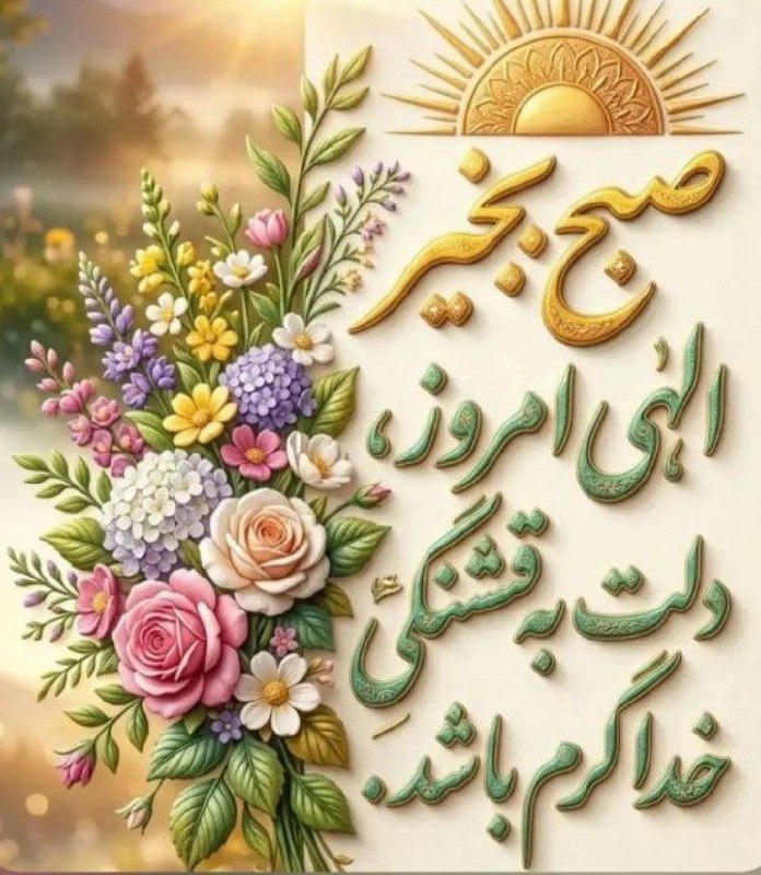 🍃﷽🍃 سنگ صبور🍃﷽🍃: 🍂🌹 @sangesabur 🌹🍂