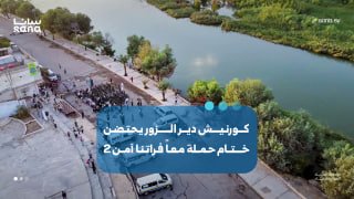 היא כללה פעילויות שונות לילדים.. דיר א-זור קורניש מארחת את סיום קמפיין ביחד, אנחנו בטוחים 2.