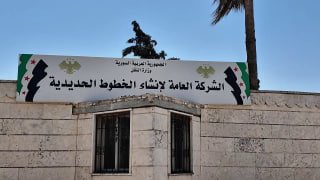 להגביר את מוכנותה לביצוע פרויקטים...שיקום מרכזי החברה הכללית להקמת מסילות ברזל בחומס.