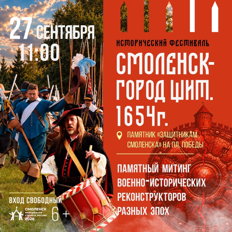 Иллюстрация к посту канала Важное в Смоленске