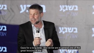 שר האוצר הישראלי בצלאל סמוטריץ':