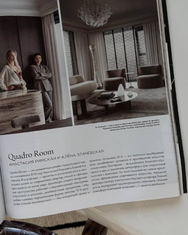 Проект Quadro Room в Poklonnaya 9 вошел в главный выпуск года Gold Edition от Interior Design. Пространство было реализовано в конце 2024 года, с н... - изображение 1 - года, telegram, view