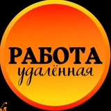 Логотип РАБОТА ДЛЯ КАЖДОГО УДАЛЁННО