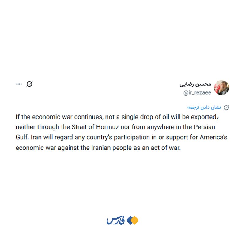 حامیان پزشکیان: ✅ دبیر شورای عالی امنیت ملی: ایران مشارکت یا حمایت هر کشوری در جنگ اقتصادی آمریکا علیه مردم ایران را به عنوان یک اقدام