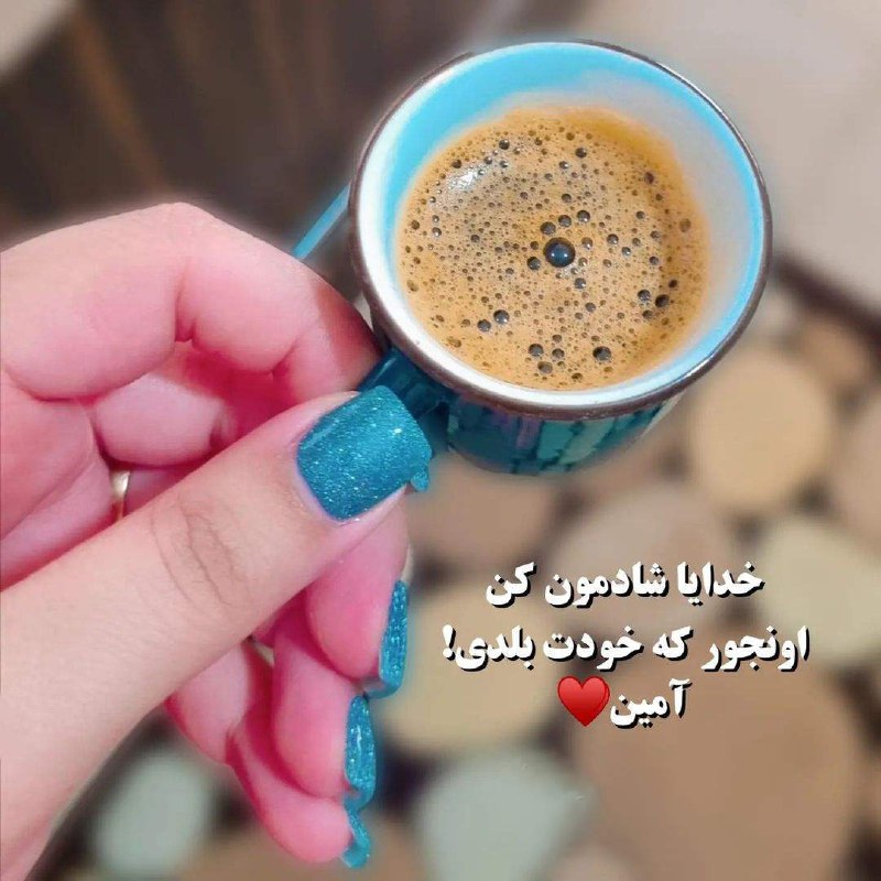 ❣️ دل‌نوشته‌ها: الهی امین❤️❤️
