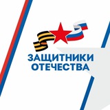 Защитники Отечества | Ленинградская область