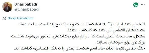 خبرفوری: ♦️ترامپ شیاد مدعی آغاز جنگ اقتصادی علیه ایران شد رئیس جمهور جنایتکار آمریکا: 🔹هیچکس به اندازه من فرصت بزرگتری برای دست
