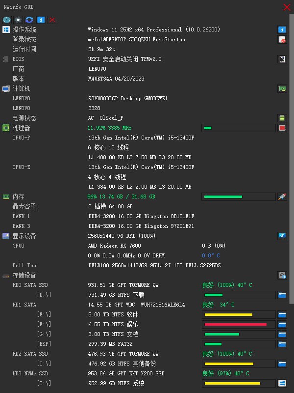 #硬件信息😞 NWinfo，硬件信息检测工具一款 Windows 下用来获取系统和硬件信息的工具，小巧方便