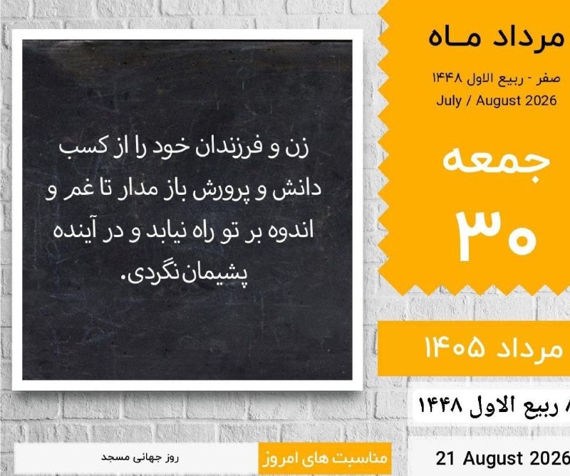 تریبون آزاد مرند: رسانه پست