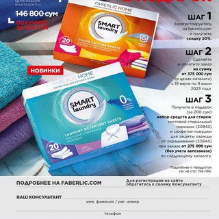 Faberlik only biggest💄💅 Telegram Group Link