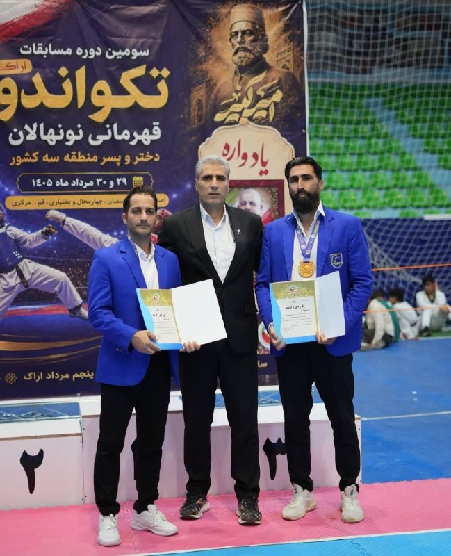 پایگاه خبری دلیجان📰: 🔰درخشش رئیس هیأت تکواندو دلیجان به عنوان داور برتر مسابقات منطقه سه کشوردر سومین دوره مسابقات قهرمانی تکواندو نونهالان م