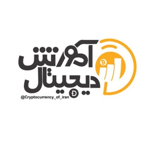 آموزش ارز دیجیتال Telegram Group Link