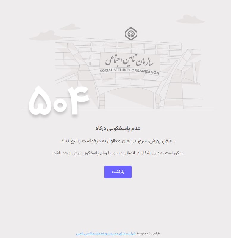 خدمات اینترنتی کوروش نت (کافی نت): 🖨 صدور و پرداخت قبض بیمه تامین اجتماعی 🔵با توجه پایان ماه (کندی سامانه و یا مشکلات احتمالی)، لطفاً سریعاً اقدام به #دریا