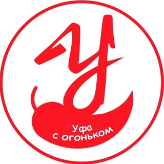 Telegram profile photo for Уфа с огоньком