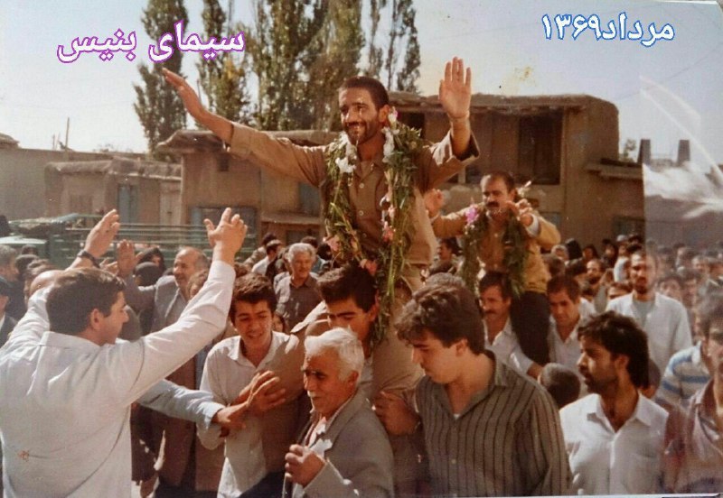 📡آوای بنیس💯: به بهانه سالروز بازگشت آزادگان همیشه سرافراز به خصوص آزادگان دلاور از روستای عزیزمان بنیس و گرامی داشت حماسه این عزیزان 