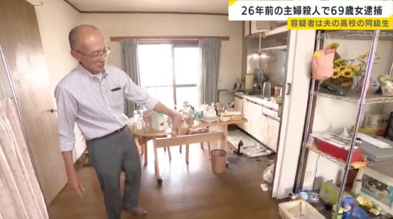 Японец помог раскрыть зверское убийство своей жены спустя 26 летСатору Такаба на протяжении 26 лет арендовал квартиру, в которой убили его жену. Он сохранил жилище неприкосновенным: квартира превратилась в законсервированное место преступление — все улики,