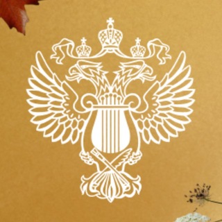 Telegram profile photo for Министерство культуры Российской Федерации