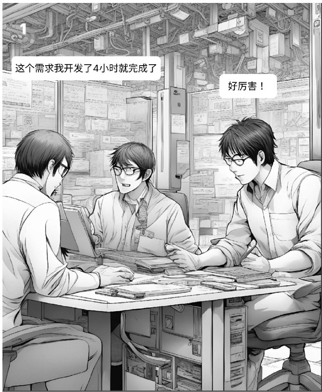 把日常写的职场讽刺段子做成漫画了！No1.《做个功能很快啊》工具：ai-comic-factory把日常写的职场讽刺段子做成漫画了！No1.《做个功能很快啊》工具：ai-comic-factory