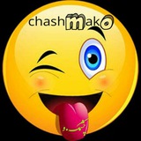 😜چشمک😜