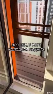 Крутая идея для ХОЛОДНОЙ ЛОДЖИИ. Берем на заметку - изображение 1 - крутая, идея, холодной