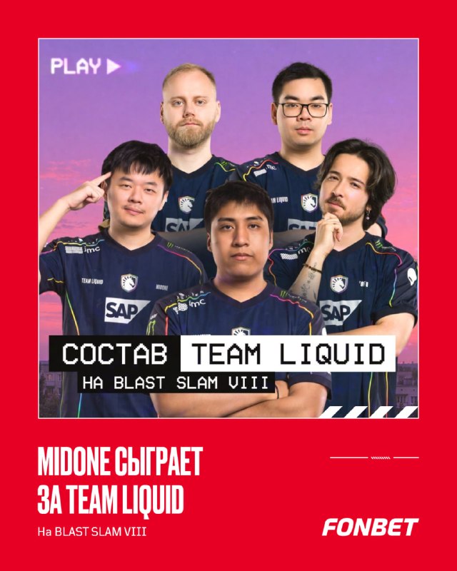 Иллюстрация к посту канала FONBET Esports