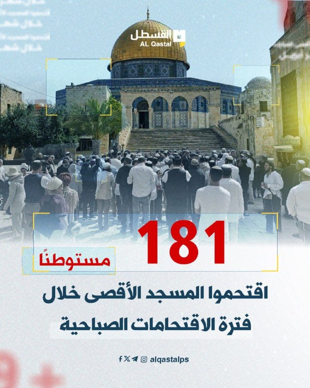 شرطة الاحتلال تحمي عملية في القسطل