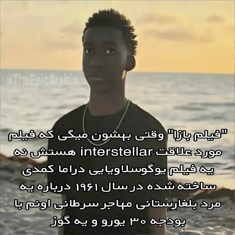 مووی توییت: :))))))))))))@MovieTwitte | #Phenom