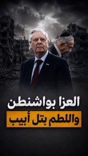 כיום, הכיבוש לא רק איבד עורך דין חריף שיגן עליו בוושינגטון, אלא הוא איבד את אחד הקולות החזקים שתומכים בו, ב…