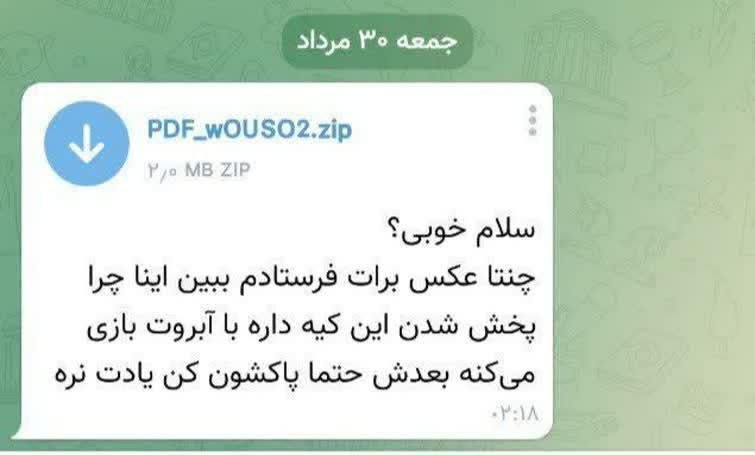 آوای جلفا(جلفانین سسی): ⛔️ #هشدار | فریب نخورید و فایل را باز نکنید.🔸ترفند جدید کلاهبرداران، با پیام های فریبنده و برانگیزاننده احساسات دنبال هک