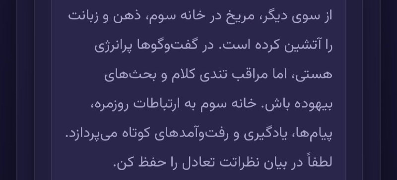 مجله هنرى ژوان🕊: چن بار جدی امروز داشتم کنترلمو از دست میدادم🍄خوب شد صب خوندمش 🍄از اینجا می خونمش @shortastrologybot 🍄