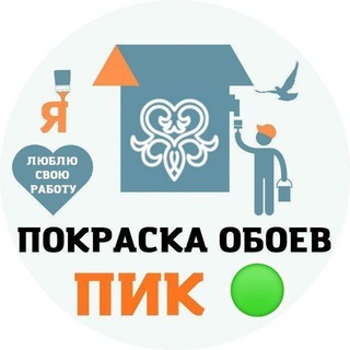 Telegram profile photo for Красим Обои в ПИК, Инград и Самолёт❣️