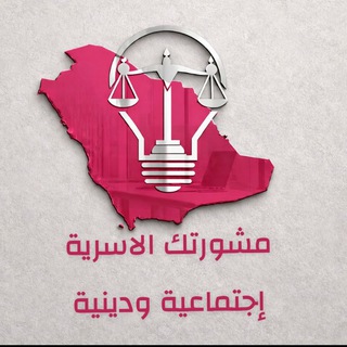 مشورتك الأسَرية... ○°