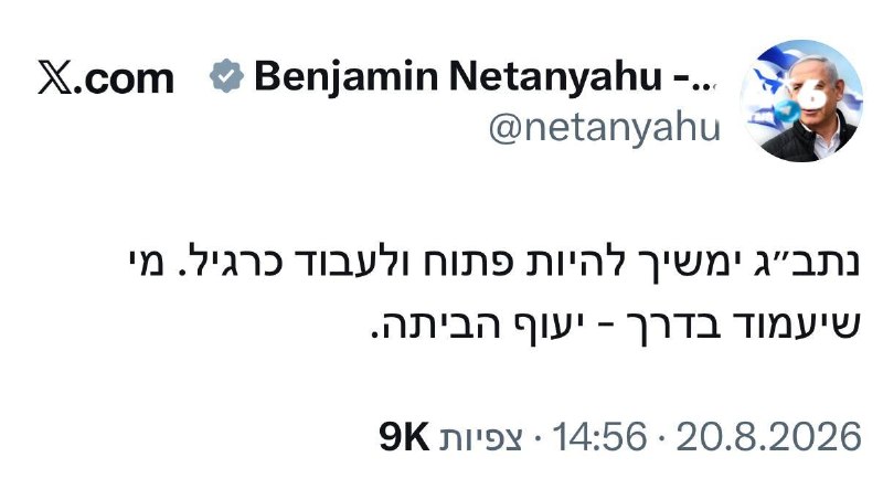 🇮🇱 תפס קריזה. ובצדק. ערוץ 14. טלגרם וואטסאפ אינסטגרם פייסבוק טיקטוק.