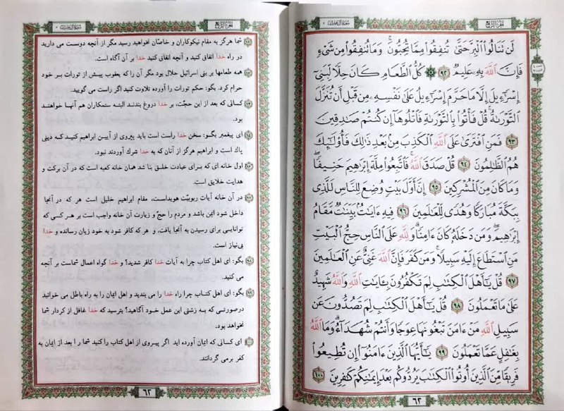 کانال رسمی شهیدمحمدرضادهقان: #عهد_شبانه🌷 به تأسی از سفارش رهبر شهیدمان برای انس روزانه با قرآن کریم، از این پس در برنامه «شبتونشهدایی» هر شب یک صفحه