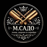 м.Садо. Тема, дерево и серебро.