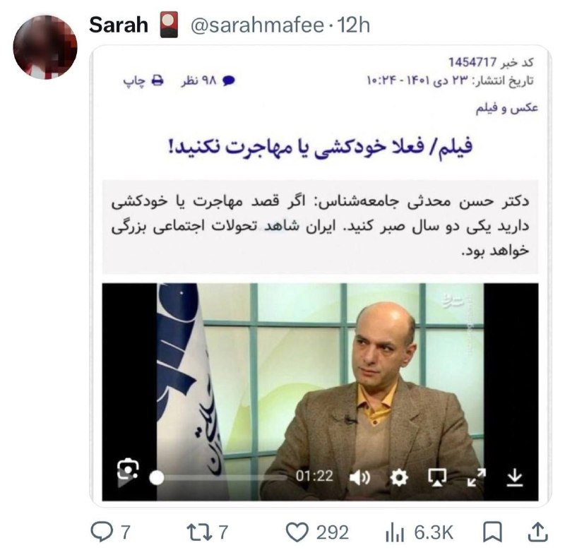 محمد مهدی شهبازی | اندیشه های من: تاریخ انتشار ۲۳ دی ۱۴۰۱