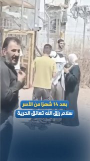 כוחות הכיבוש משחררים את האסיר, סטודנט באוניברסיטת בירצייט, סלאם ריזקללה קסאב, מהכפר קריות, לאחר מעצר שנמשך…