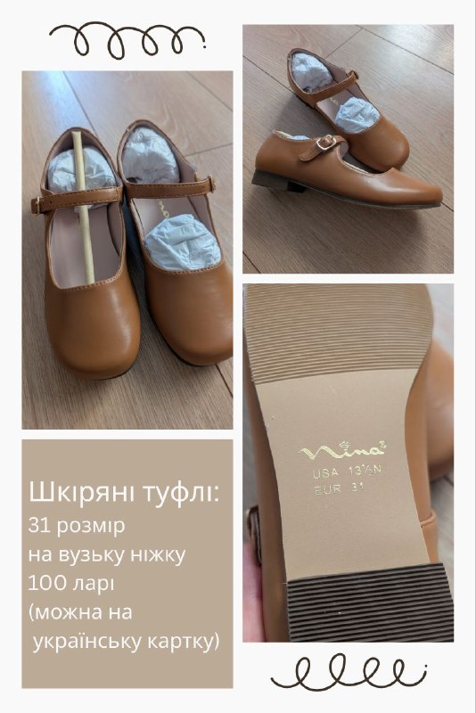 Продам кожаные туфли на девочку — фото 1