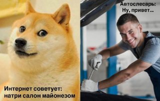 Эксперты разобрали худшие автосоветы из интернетаЕсли вам хоть раз советовали «дать газу на холодную», «накачать шины побольше для экономии» или «натереть салон майонезом» — плохие новости: все это вредит машине.Хорошая новость — есть люди, которые разбира