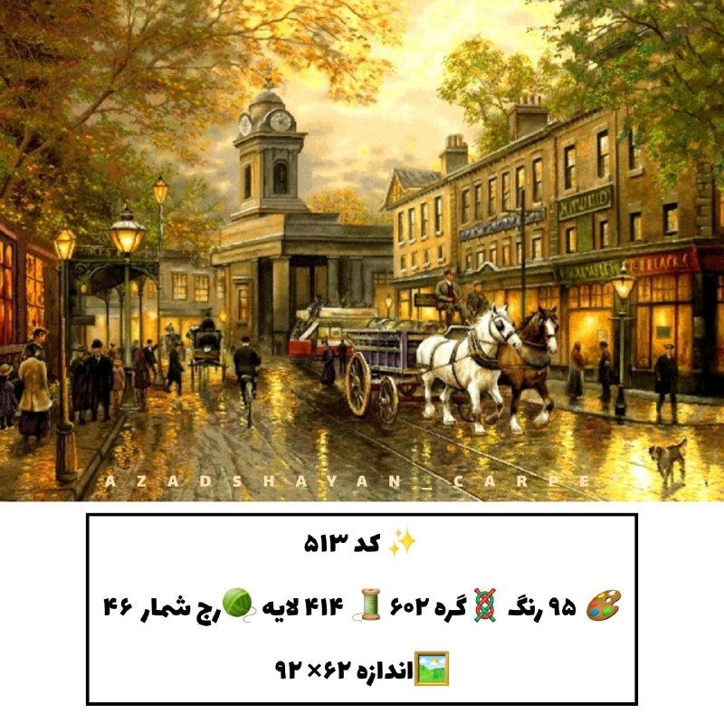 آزادشایان: کد ۵۱۳۶۰۲ گره۴۱۴ لایهفرانسوی