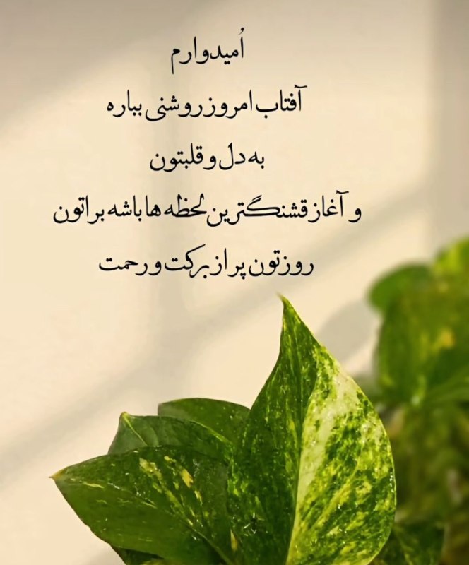 کتاب نایاب: #صبح