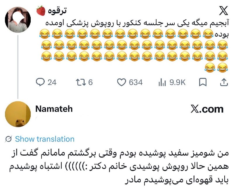 تهرونیا: 😂😂😂😂@tehronia