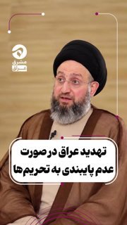 עמר חכים: אנחנו רגשית בצד של איראן, אבל עיראק לא נשלטת על ידי רגשות! אמריקה שלחה אזהרה נחרצת שאם לא תשתתף ב…