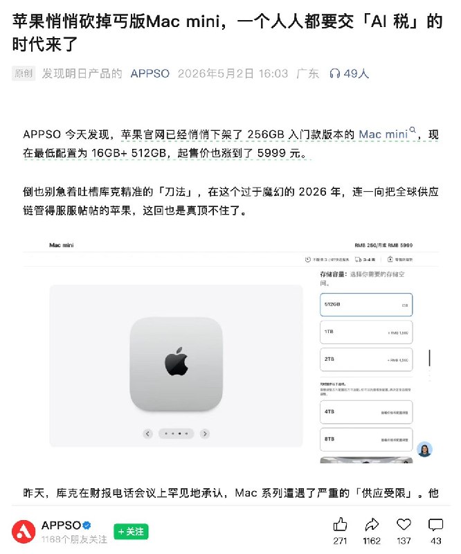 每次用户问我为什么不支持 Windows我都说真心建议买一个 Mac，这是 AI 时代最好的投资