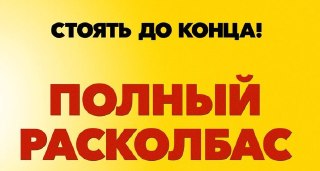 Московские врачи достали из жопы мужика застрявшую сосиску.52-летний житель Подмосковья решил, что лучший способ избавиться от геморроя - засунуть в жопу сосиску.Но что-то пошло не так и в итоге врачам пришлось извлекать сосисон из его задницы.