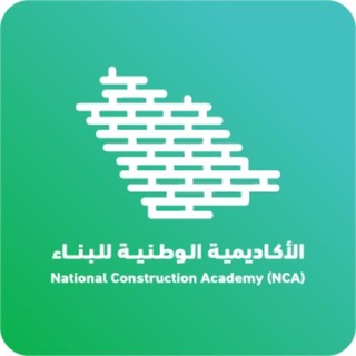 الأكاديمية الوطنية للبناء
