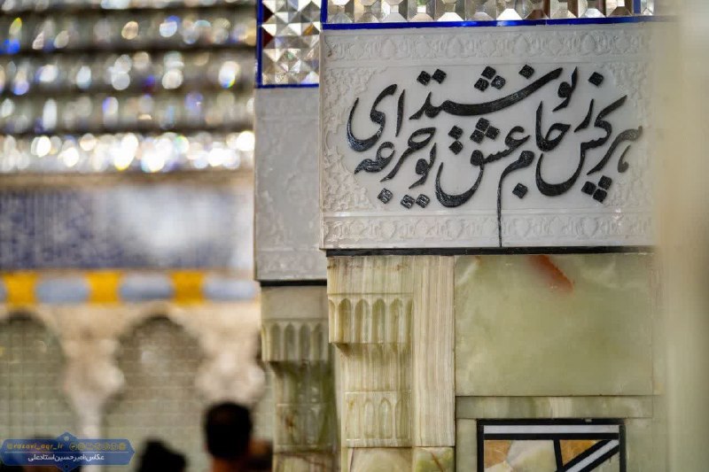 امام رضایی ها: السلام‌علیک‌یاعلی‌بن‌موسی‌الرضا(ع)🖤🍂🥀🍁🥀🍂من به قربان خدا چونکه مرا غمگین دید بهر خوشحالی من در دلم انداخت تورا...اللَّهُم