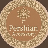 اکسسوری پرشین✨