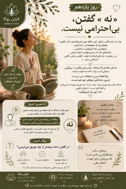 Lovely♥️Yoga: رسانه پست